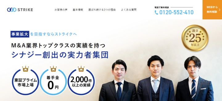 株式会社ストライク