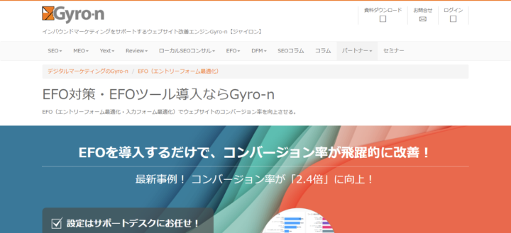 Gyro-n EFO