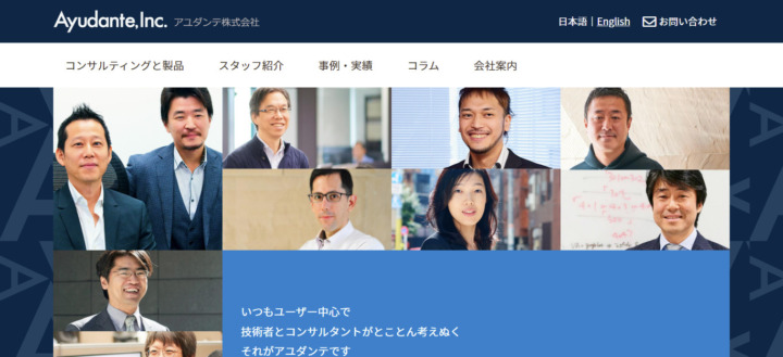 アユダンテ株式会社