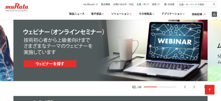 株式会社村田製作所