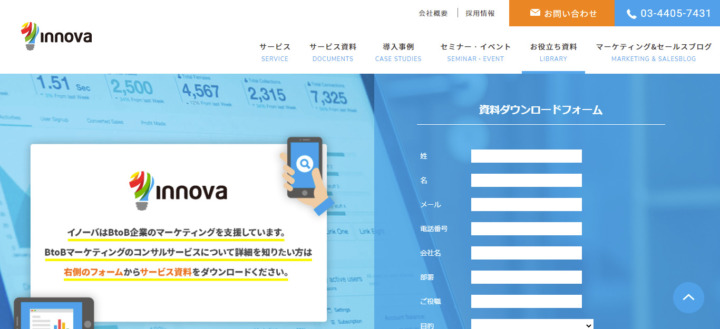 株式会社イノーバ