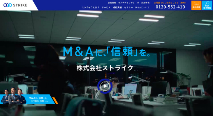 株式会社ストライク