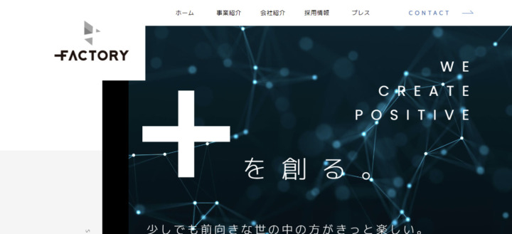 プラスファクトリー株式会社