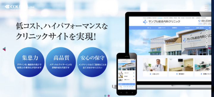 株式会社コルボ