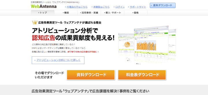 WebAntenna
