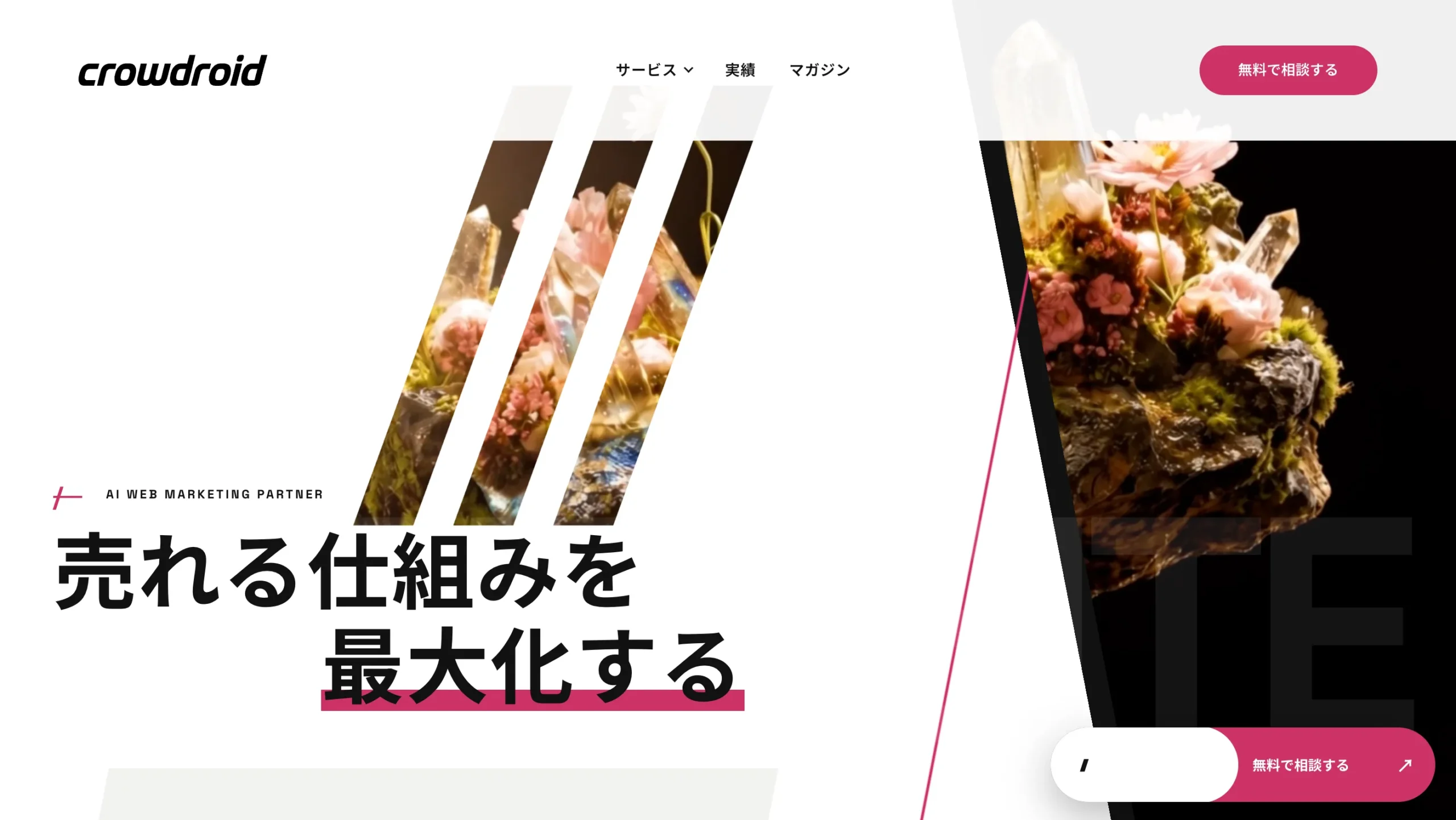 クラウドロイド株式会社