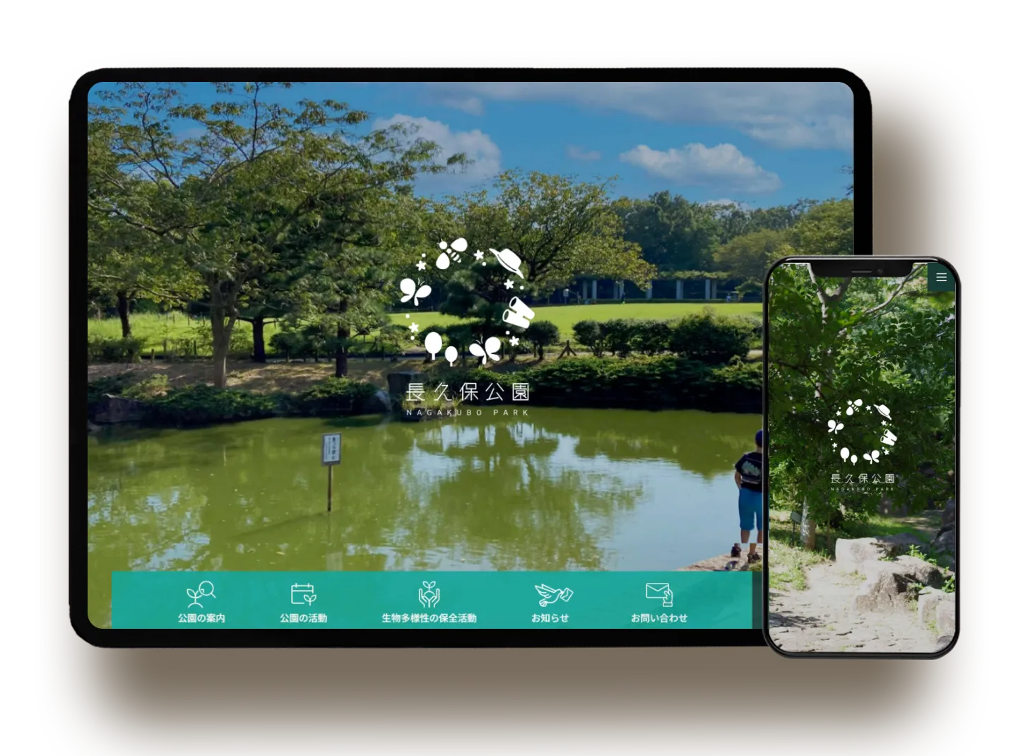 藤沢市長久保公園 コーポレートサイト制作