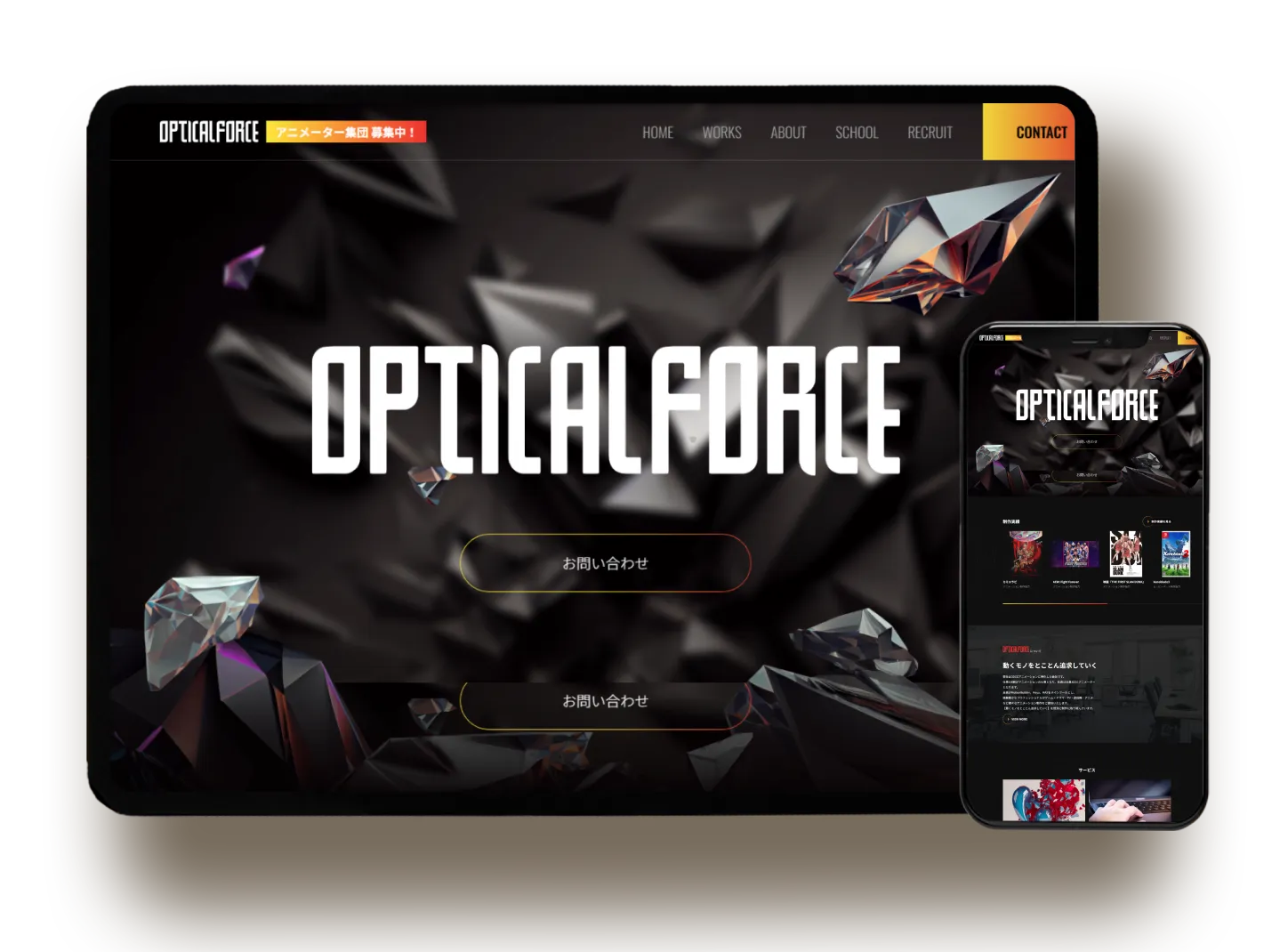 オプティカルフォース コーポレートサイト制作