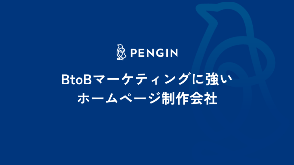 支援実績・サービスの特徴がわかる<br>会社概要資料