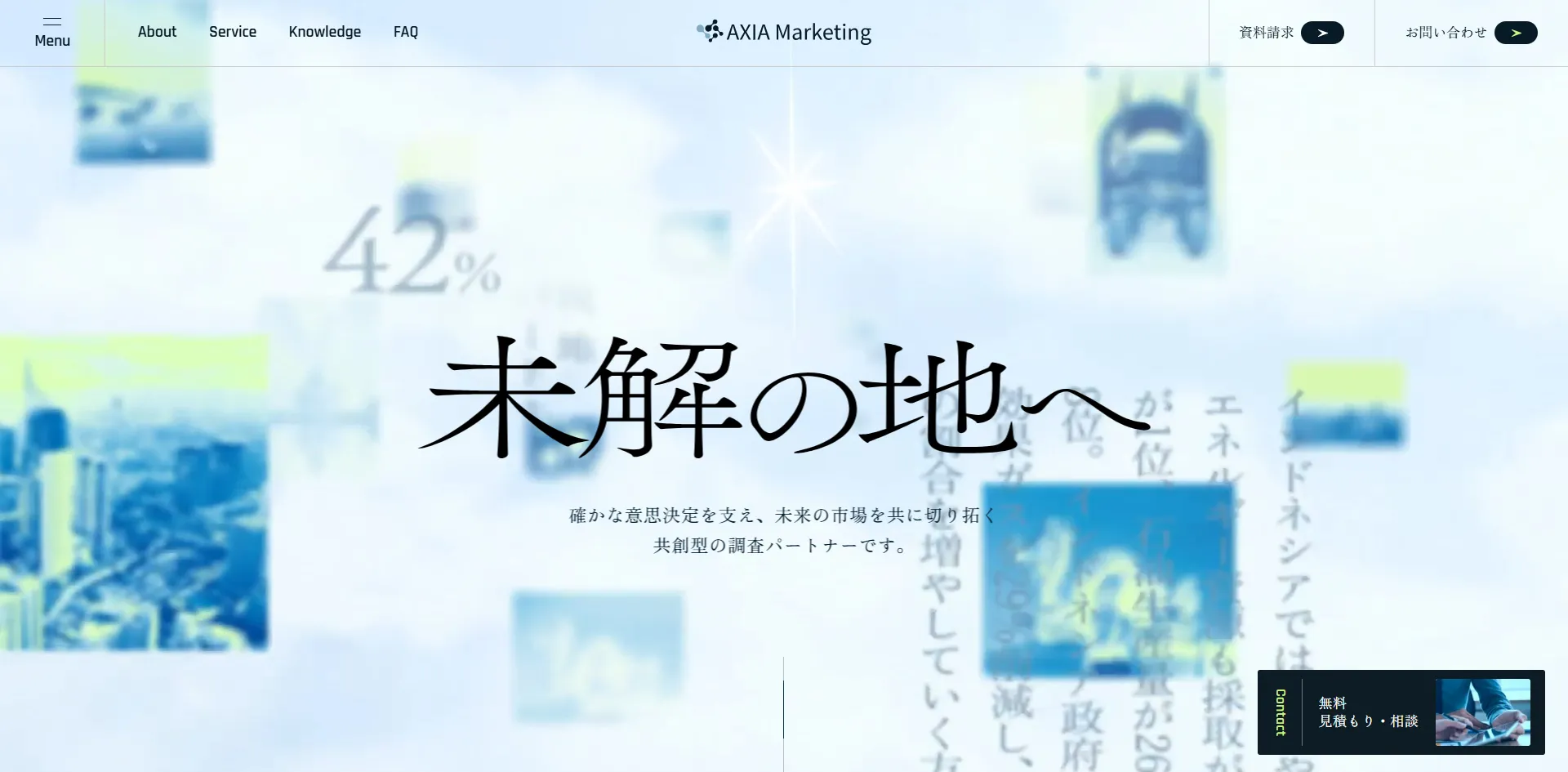 AXIA Marketing株式会社