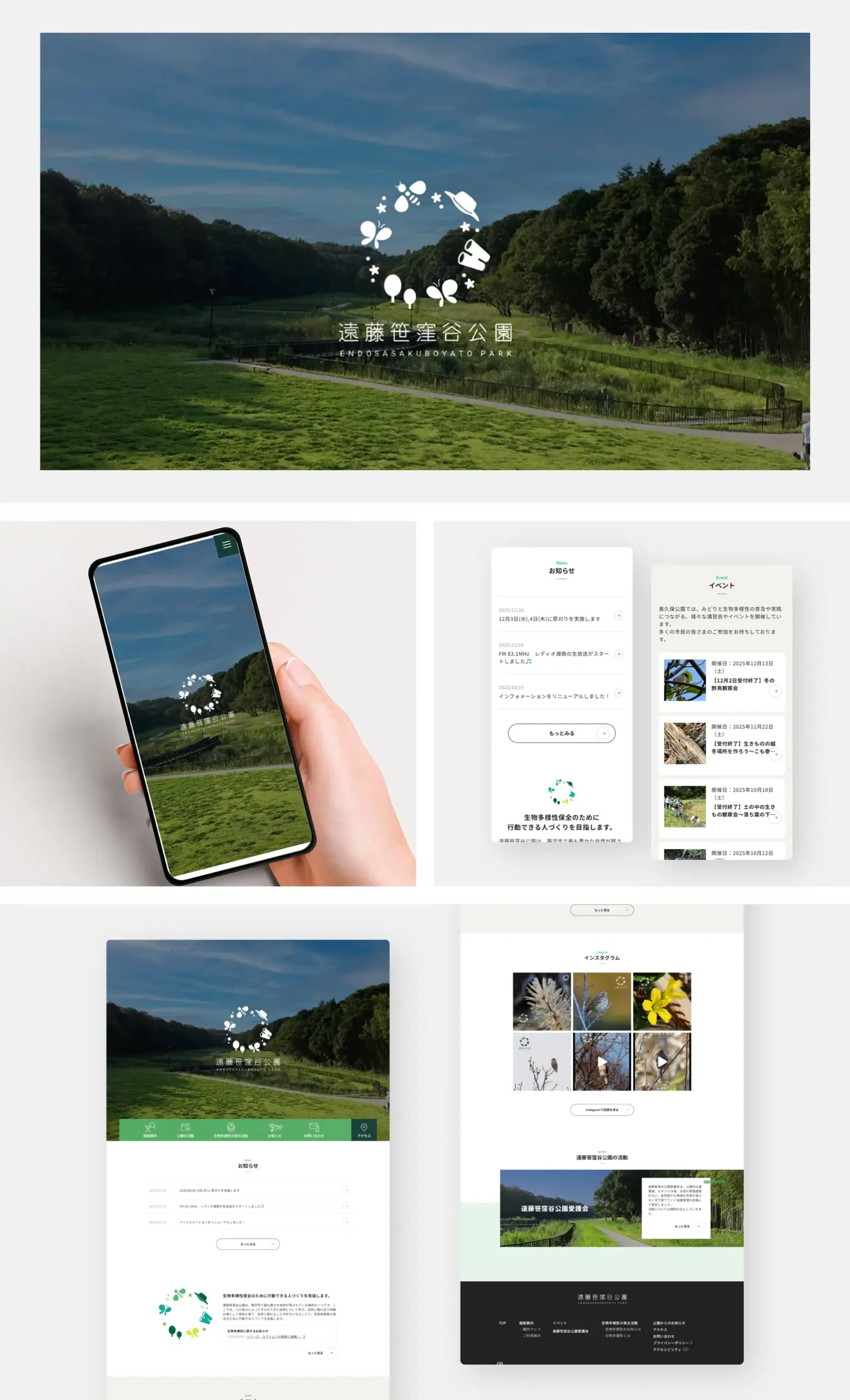 藤沢市遠藤笹窪谷公園