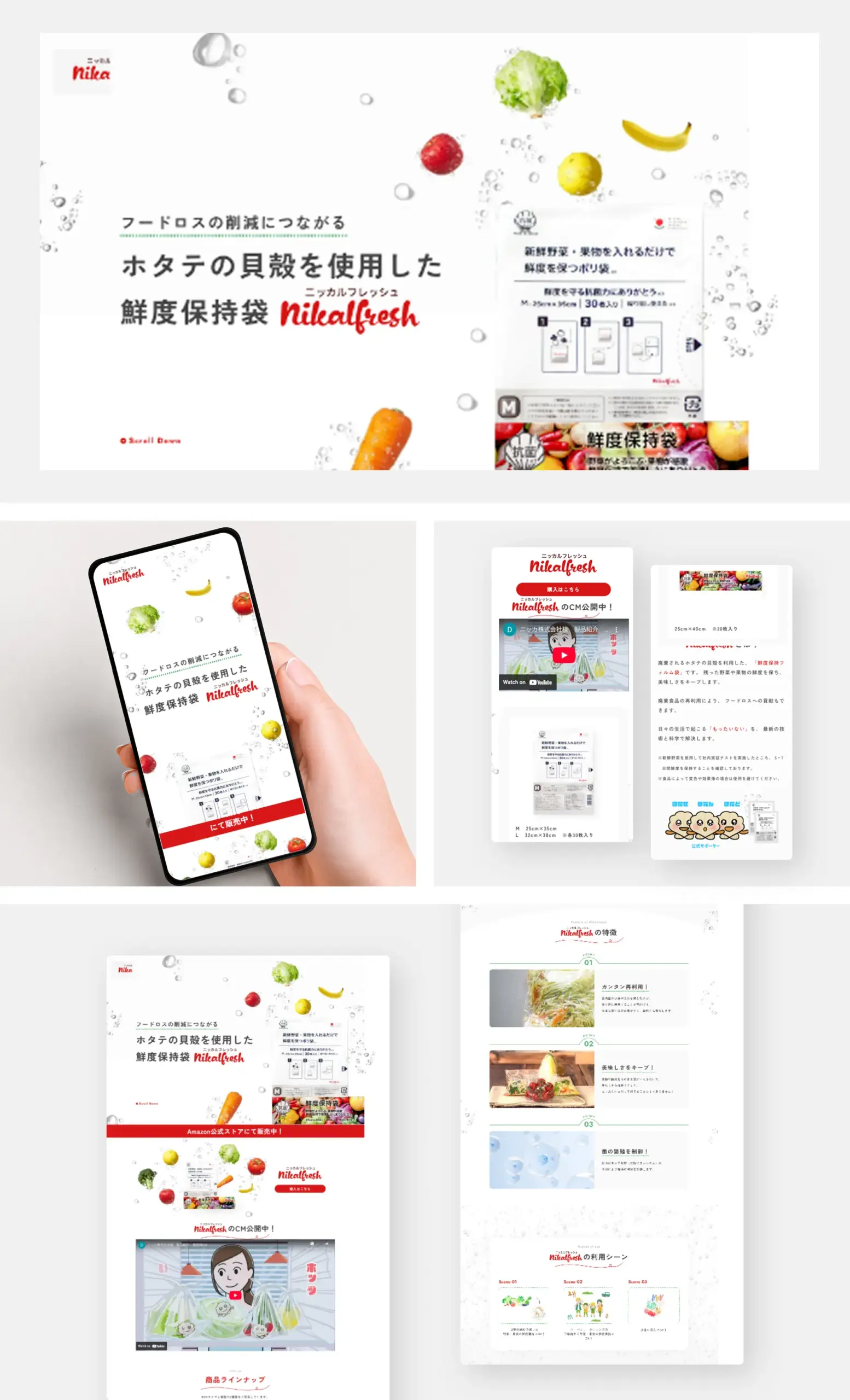 ニッカルフレッシュ!_メイン