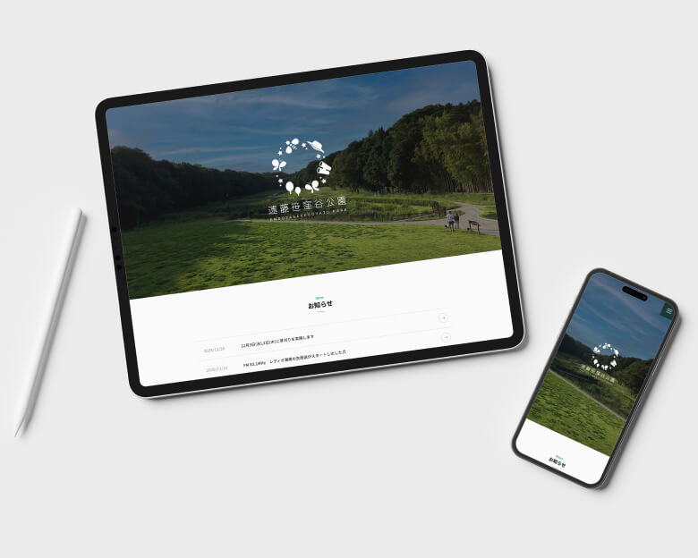 藤沢市遠藤笹窪谷公園 コーポレートサイト制作