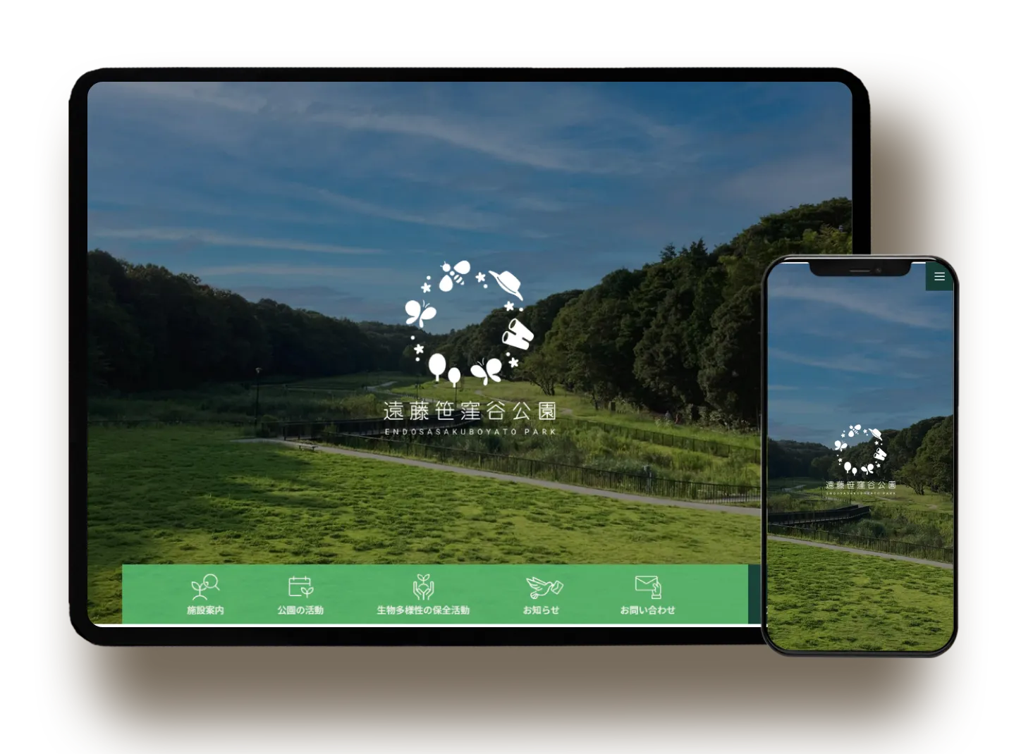 藤沢市遠藤笹窪谷公園 コーポレートサイト制作