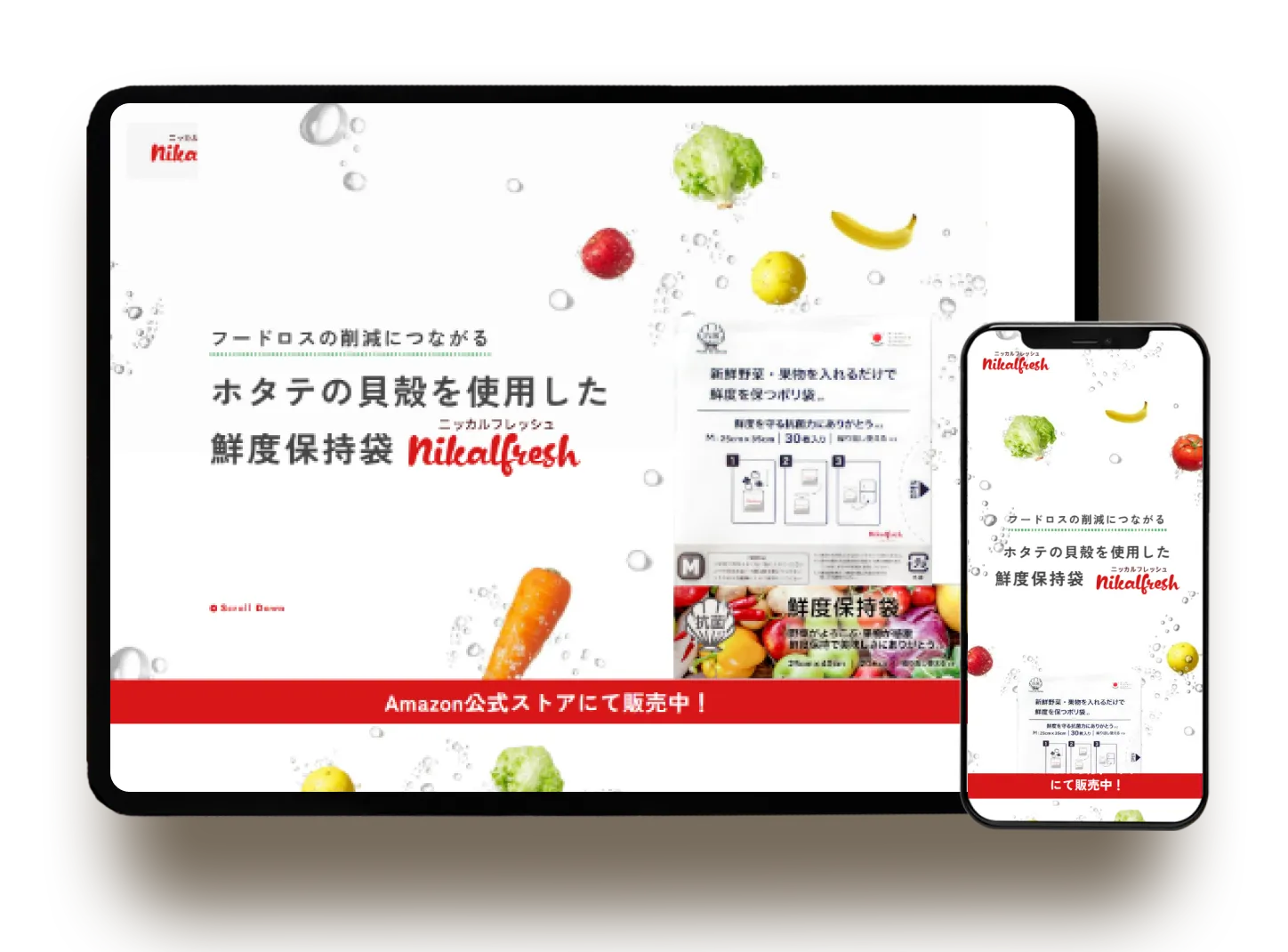 ニッカ株式会社 LP制作（ニッカルフレッシュ）