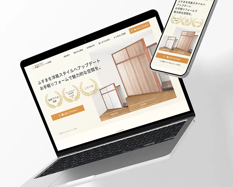 谷元フスマ工飾株式会社 LP制作（和室リフォーム本舗）