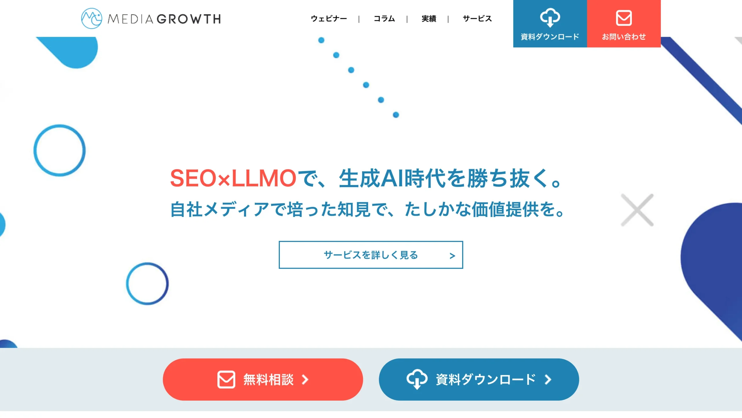 株式会社メディアグロース
