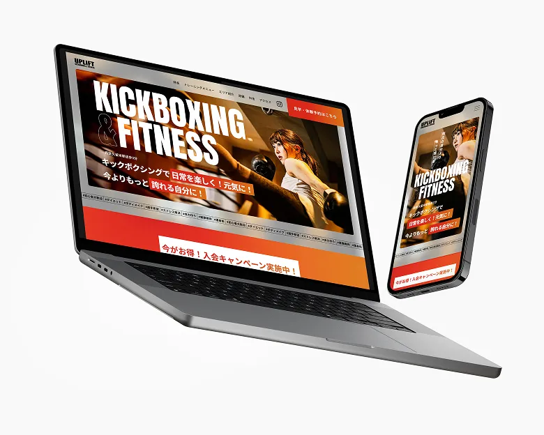 UPLIFT ホームページ制作