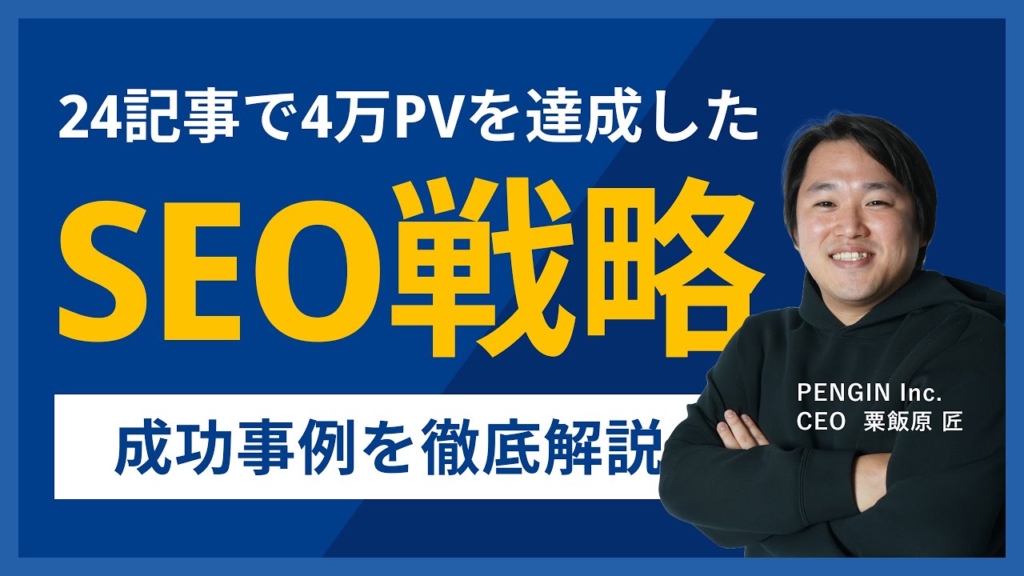 【介護メディア】24記事で4万PVを達成したオウンドメディア成功事例