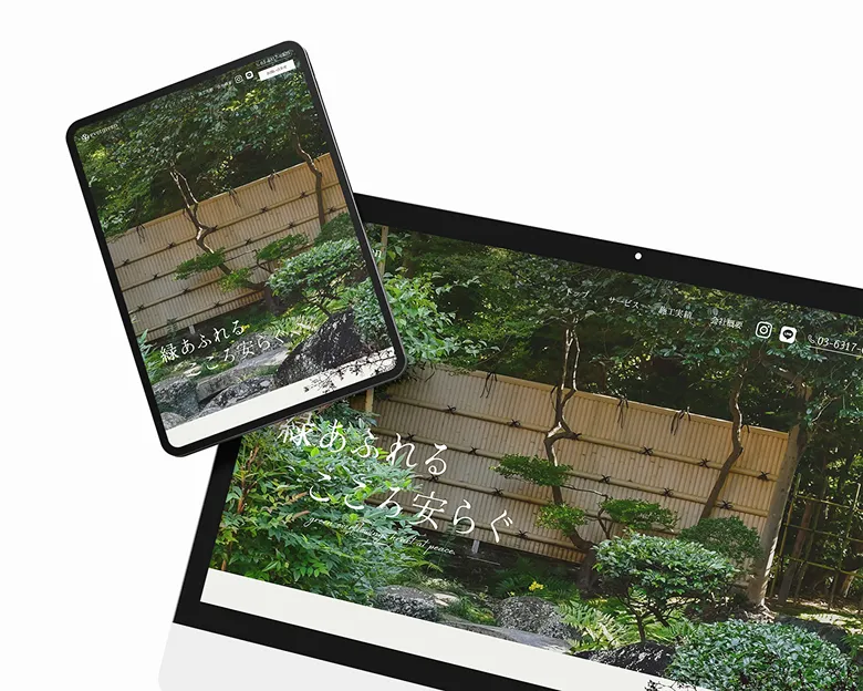 株式会社エバーグリーン ホームページ制作