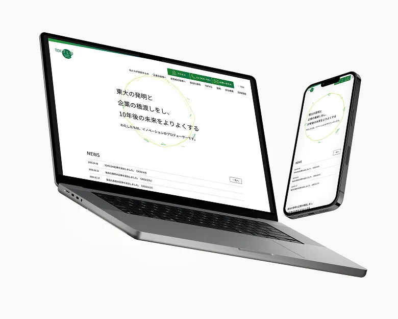 株式会社東京大学TLO様 ホームページ制作