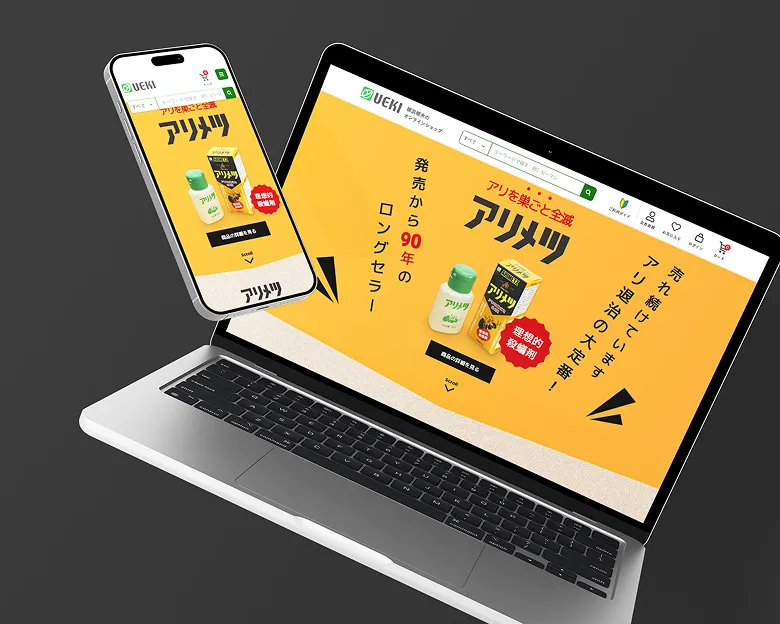 株式会社横浜植木 ECCUBE_LP制作（アリメツ）