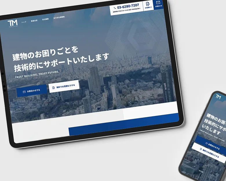 株式会社TMファシリティーズ コーポレートサイト制作