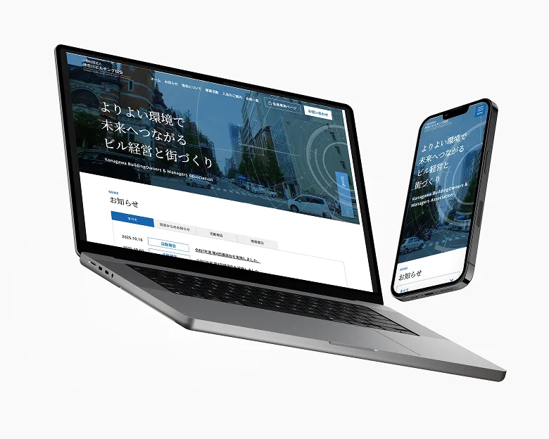 一般社団法人神奈川ビルヂング協会 事業紹介サイト制作