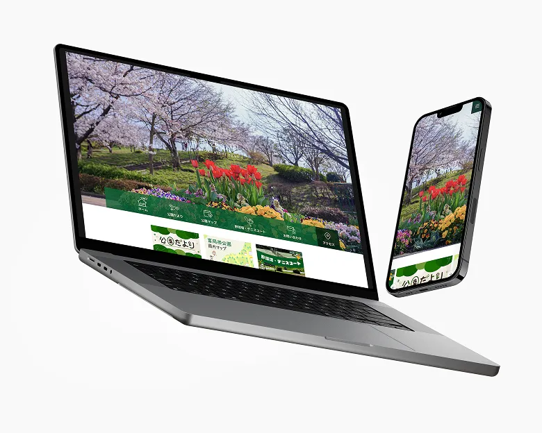 富岡西公園 施設サイト制作