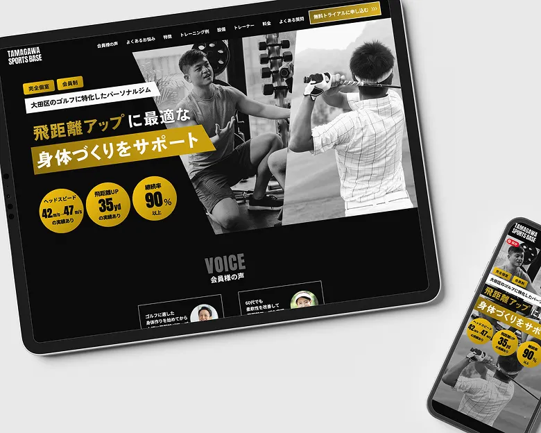 ラジット株式会社 LP制作