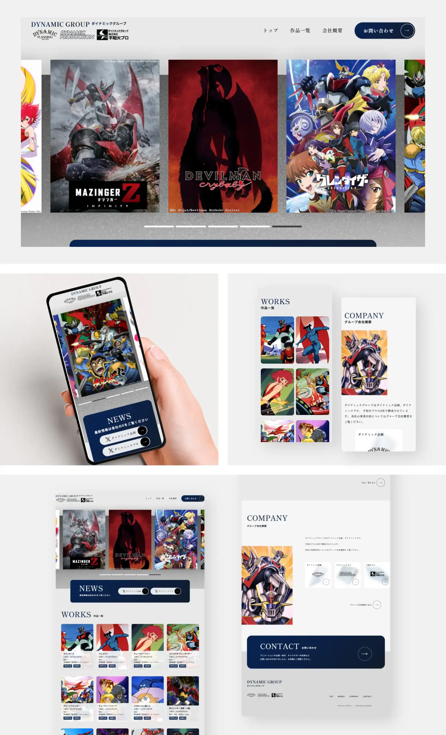 ダイナミック企画_事例