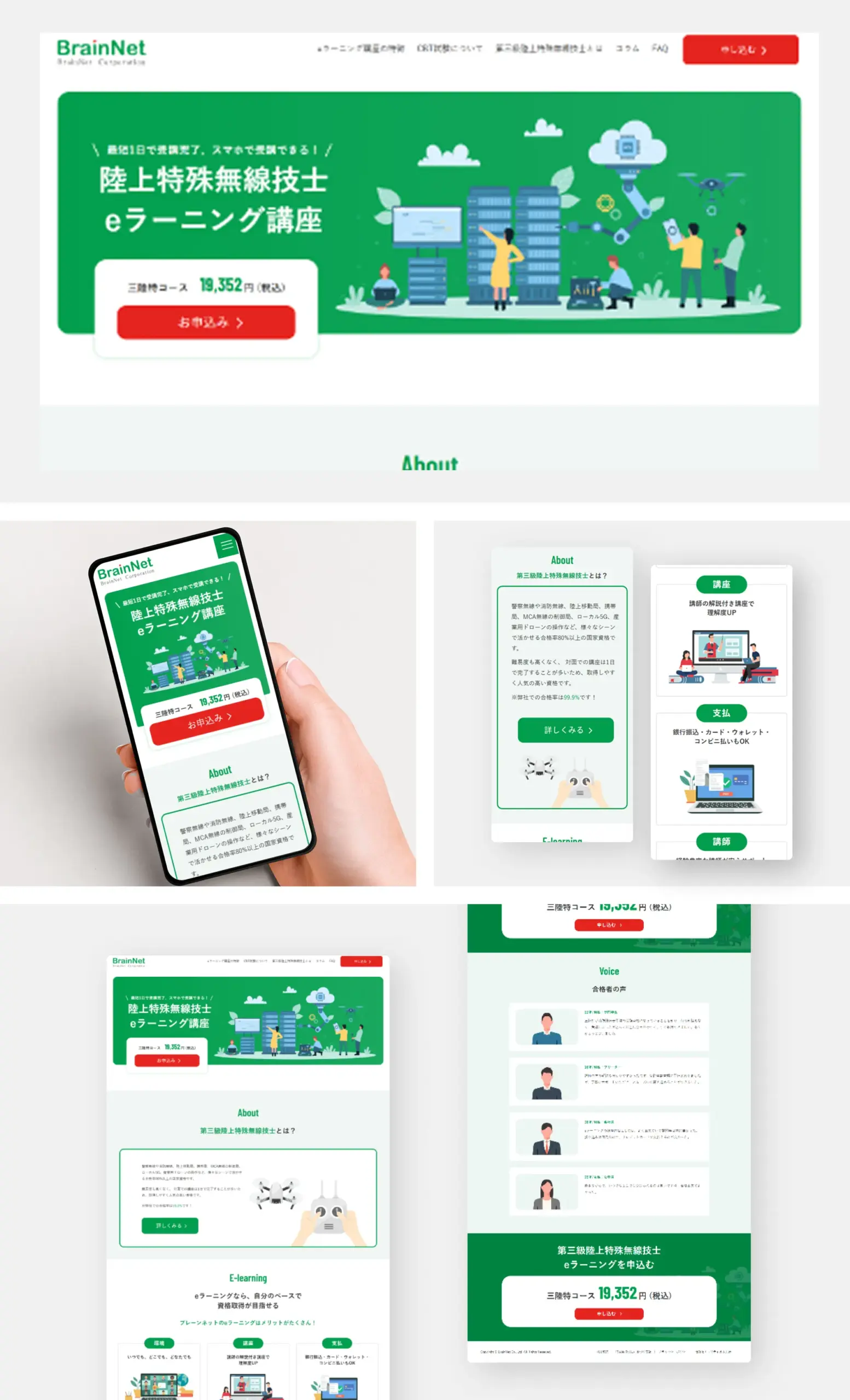 ブレーンネット_メイン!