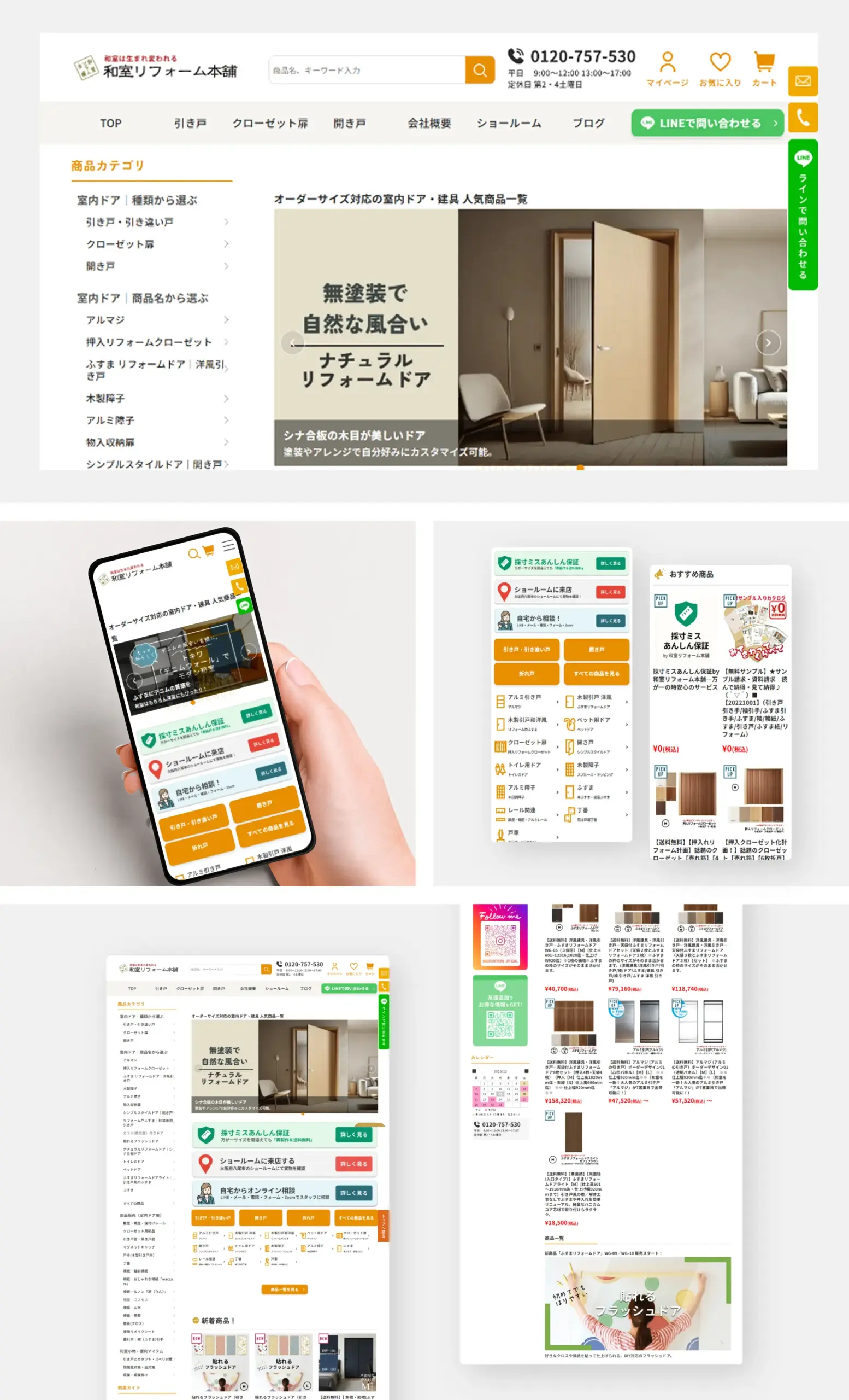 谷元フスマエ飾株式会社_事例