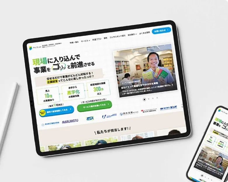 株式会社Pro-D-use コーポレートサイト制作
