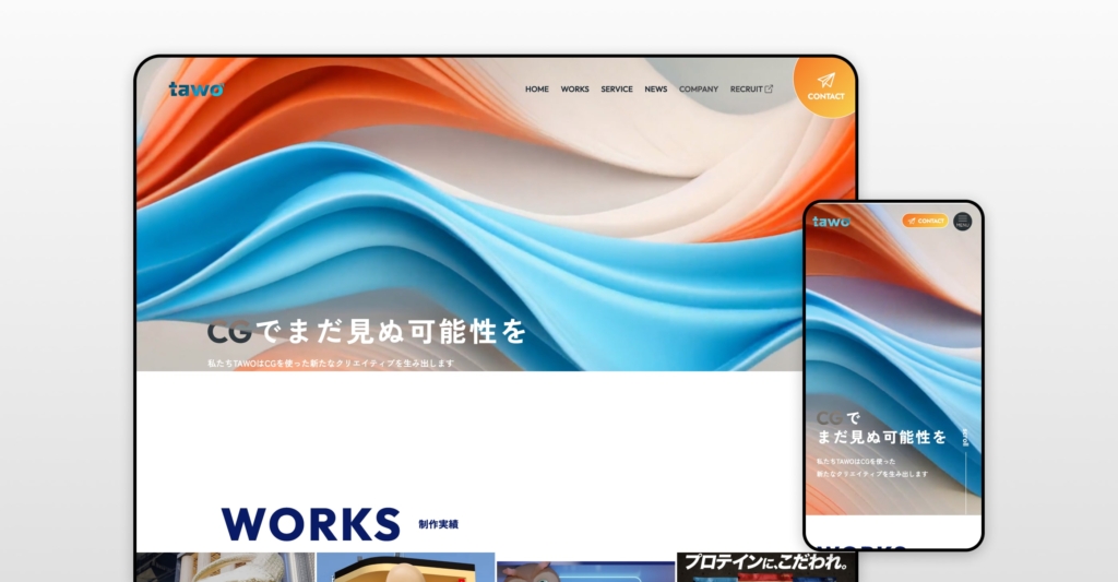株式会社TAWO コーポレートサイト制作