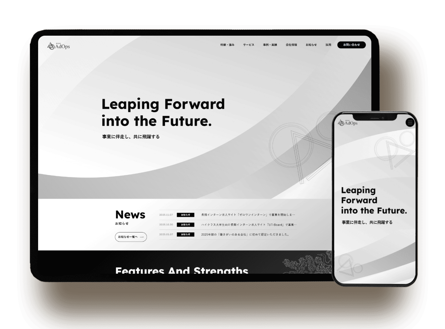 株式会社AdOps コーポレートサイト制作