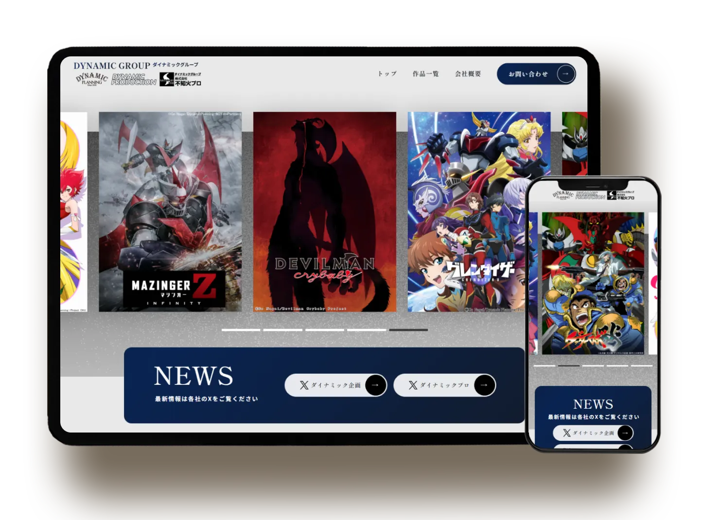 ダイナミック企画株式会社 コーポレートサイト制作