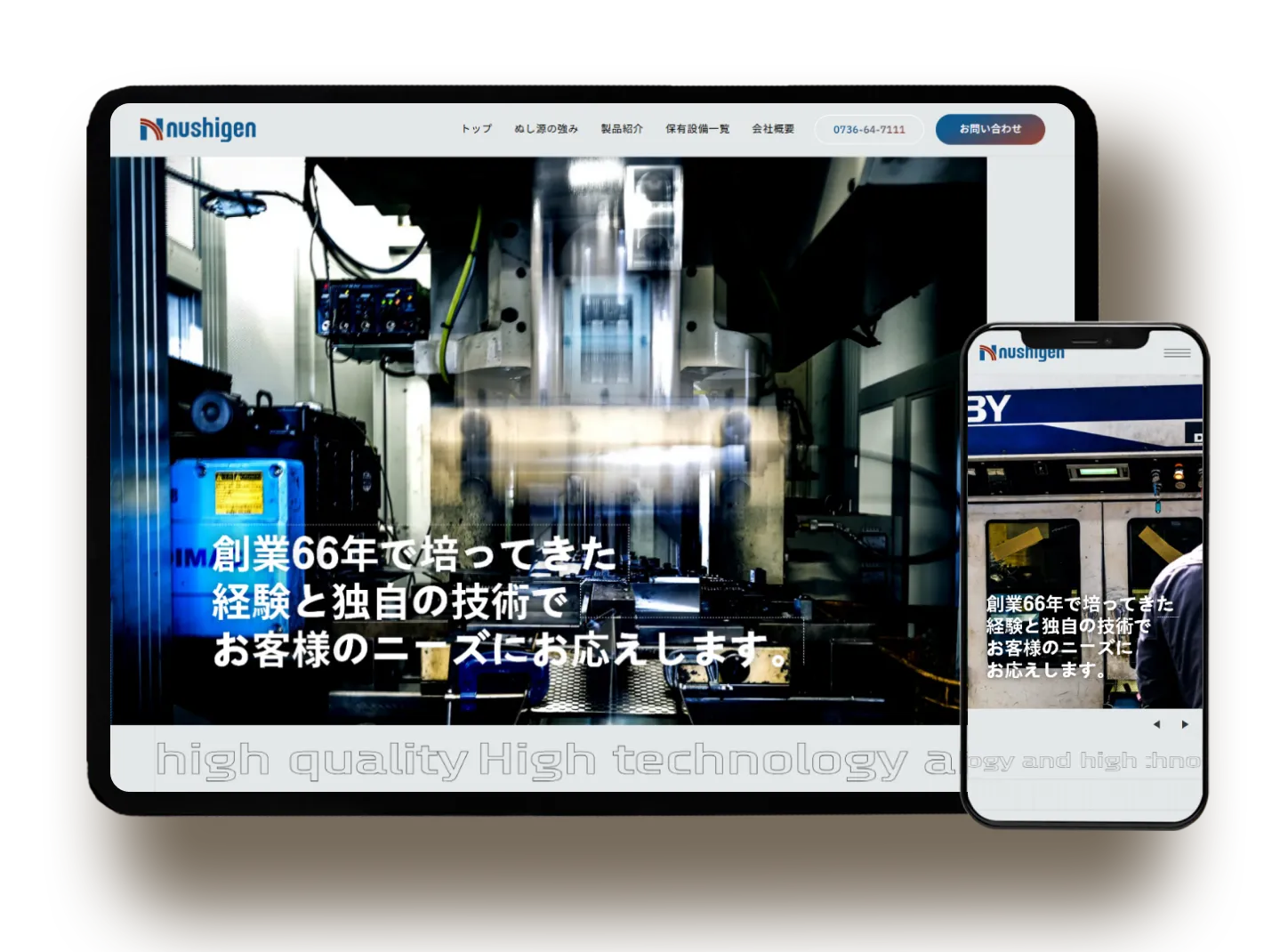 株式会社ぬし源 コーポレート（STUDIO）制作