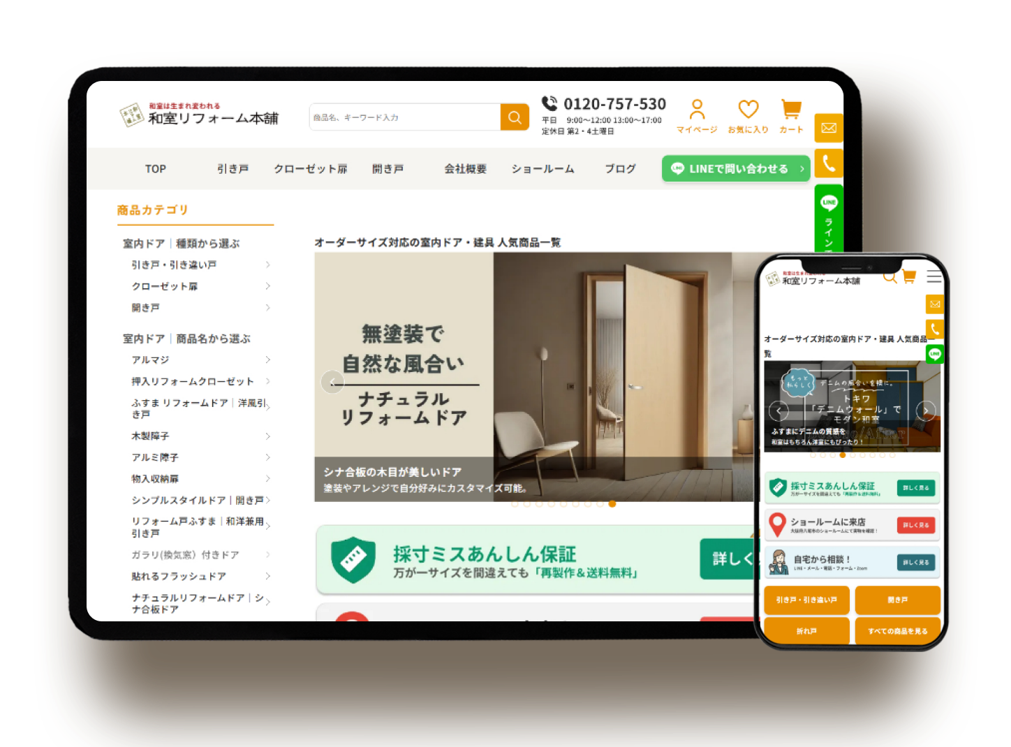 谷元フスマエ飾株式会社 ECサイト（ショップサーブ）制作