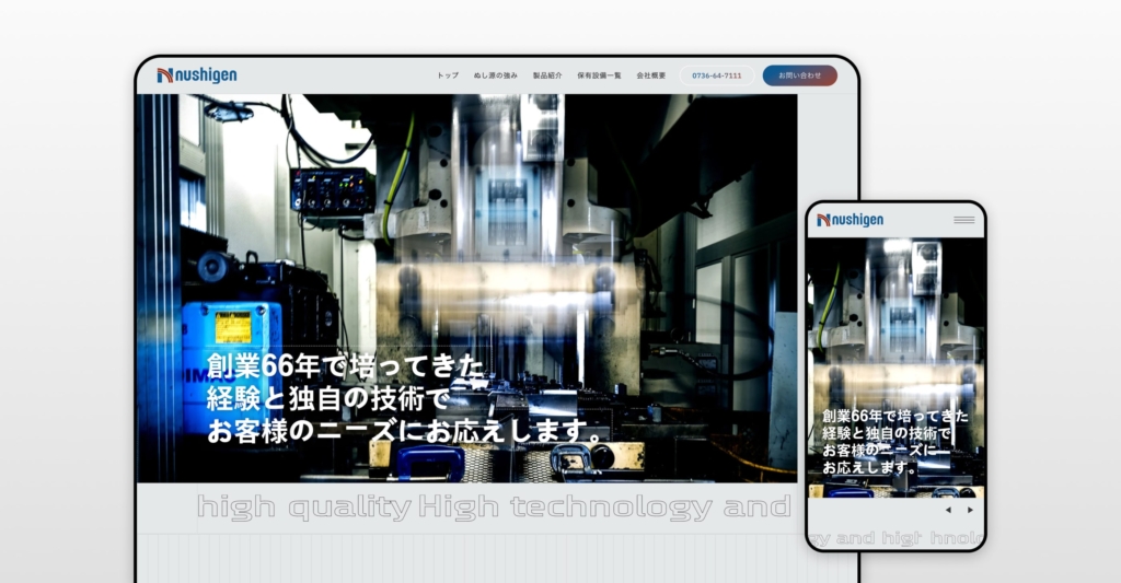 株式会社ぬし源 コーポレート（STUDIO）制作