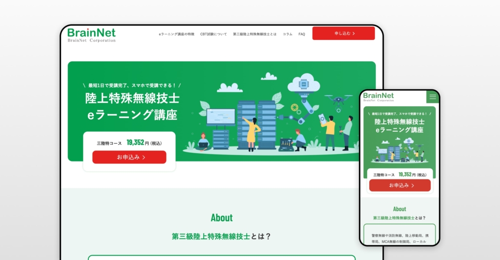 株式会社ブレーンネット LP制作