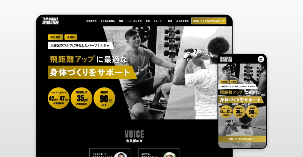 ラジット株式会社 LP制作