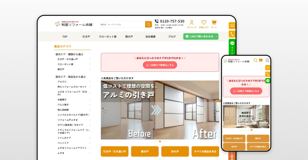 谷元フスマエ飾株式会社 ECサイト（ショップサーブ）制作