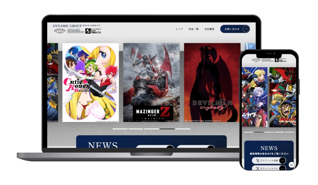 ダイナミック企画株式会社様