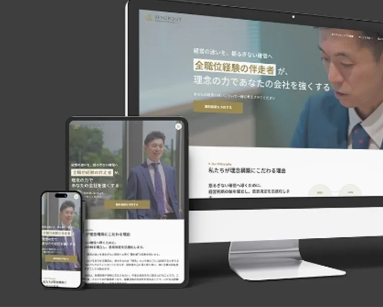 BENDROOT様 ホームページ制作