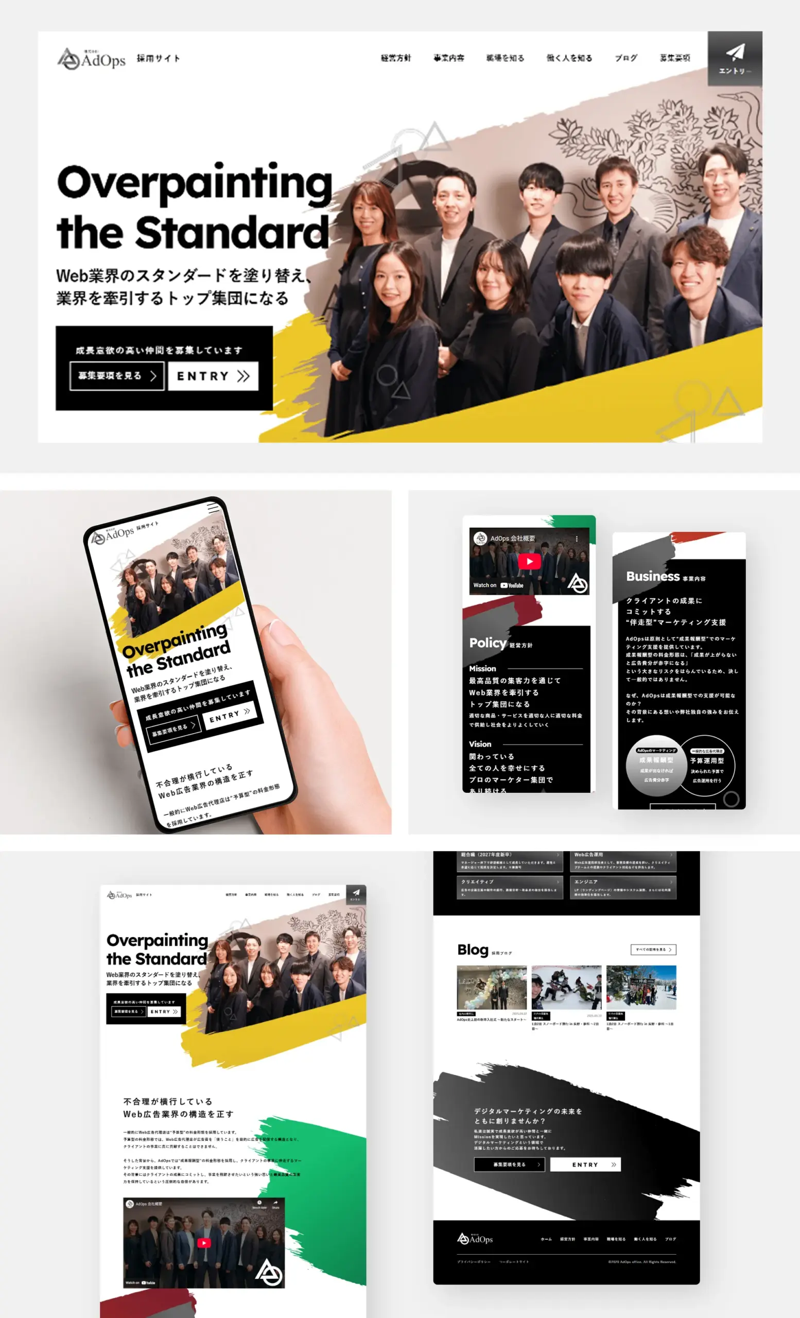 AdOps採用_メイン