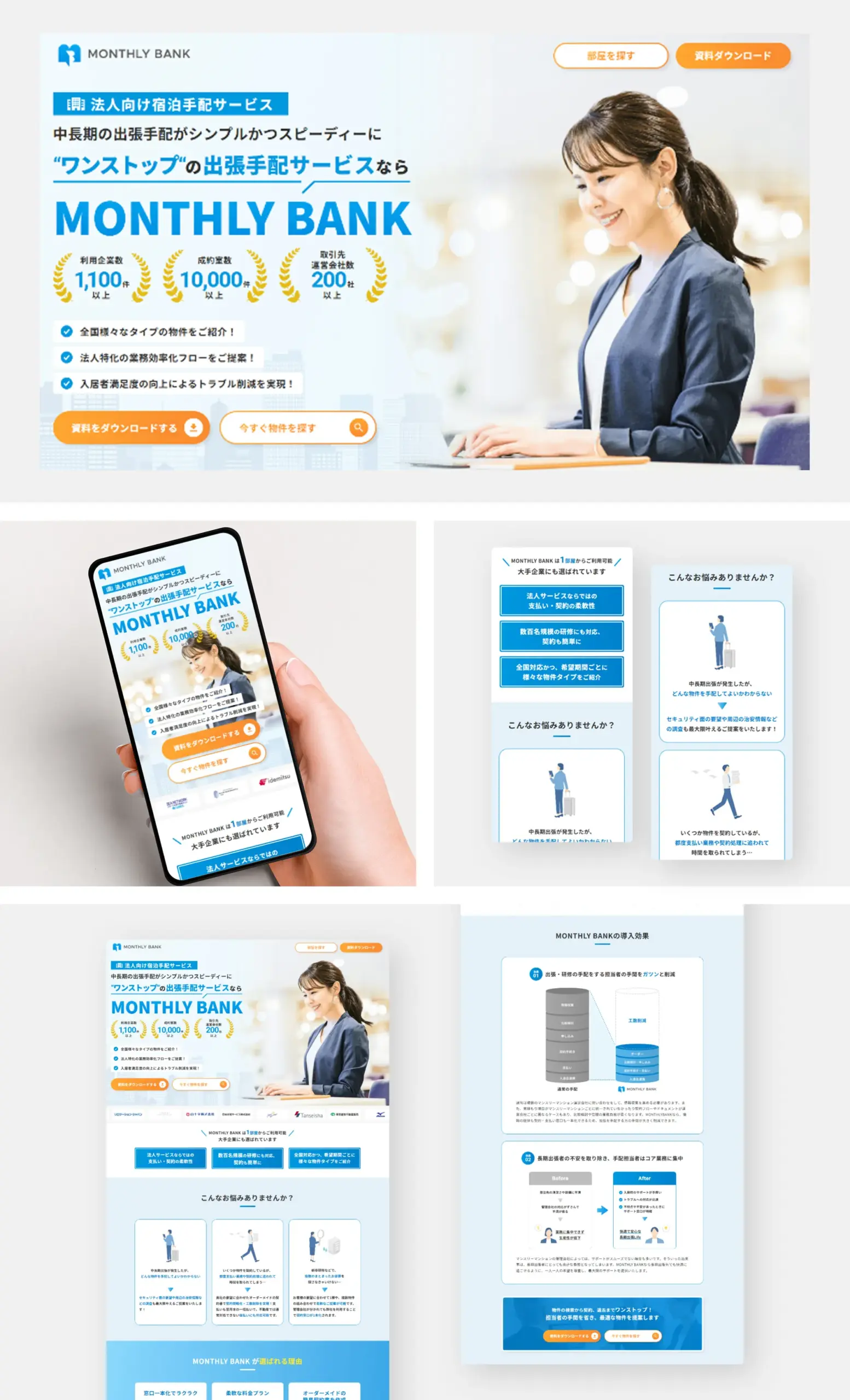 ステラーフォース_事例!