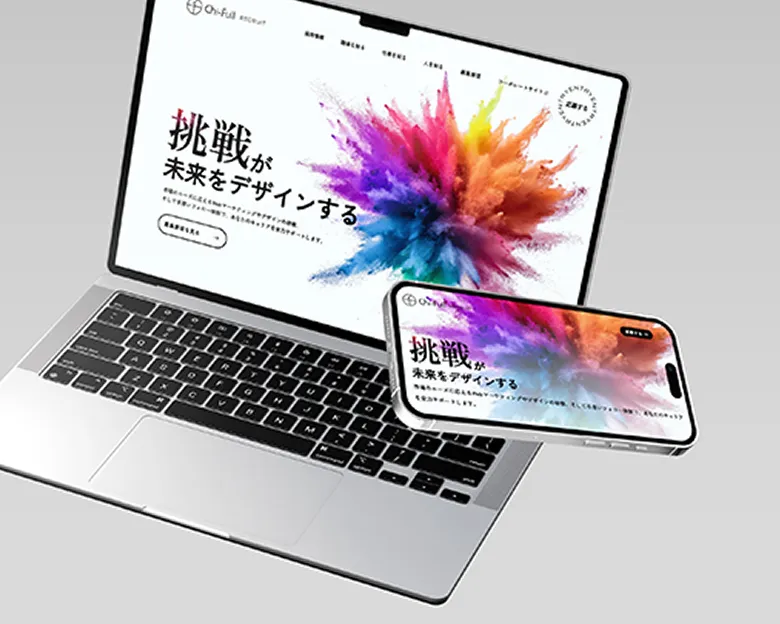 株式会社Chi-Full採用サイト制作