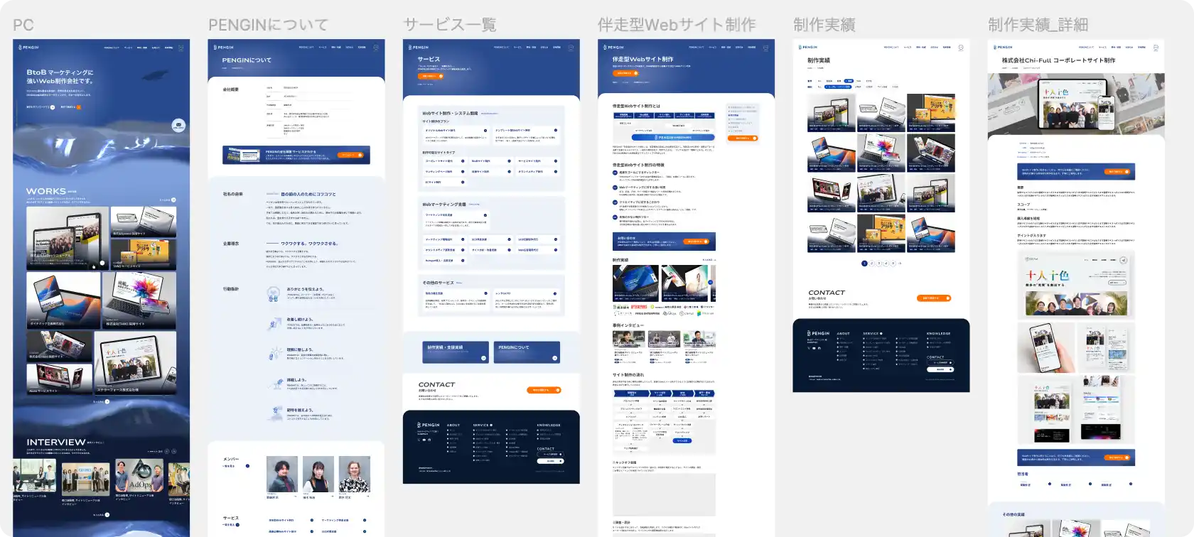 デザイン作成イメージ