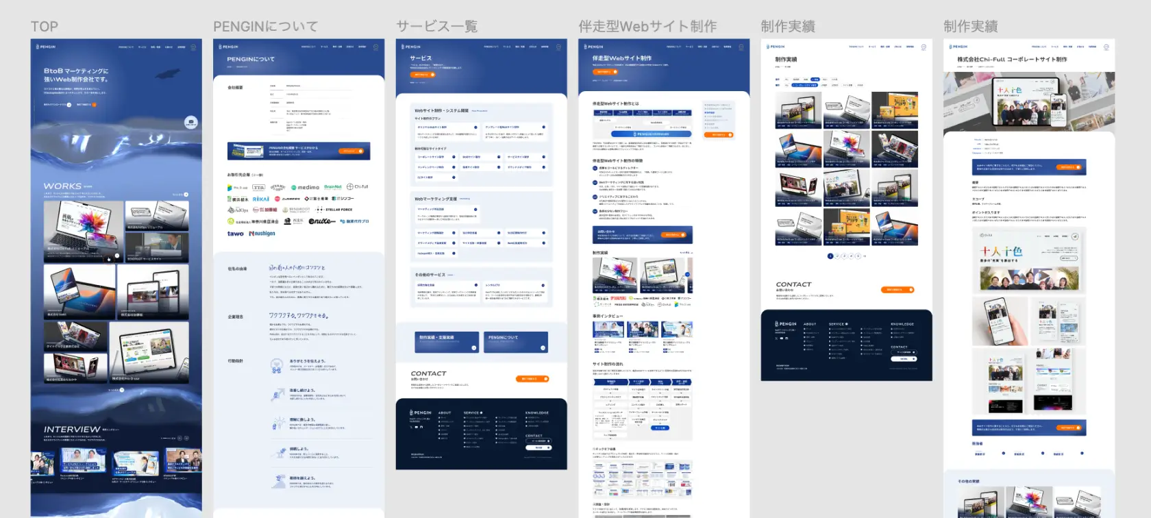 デザイン作成イメージ